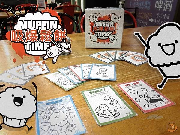 【吸爆鬆餅 Muffin Time】（圖＋文）