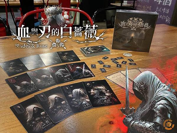 【血與刃的白薔薇 Blades＆Rose】（圖＋文）