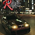 R進化online.jpg
