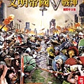 文明4戰神資料片.jpg