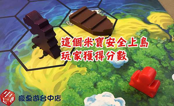 逃離亞特蘭提斯 Survive Escape From Atlantis 規則 心得 瘋桌遊台中店 痞客邦