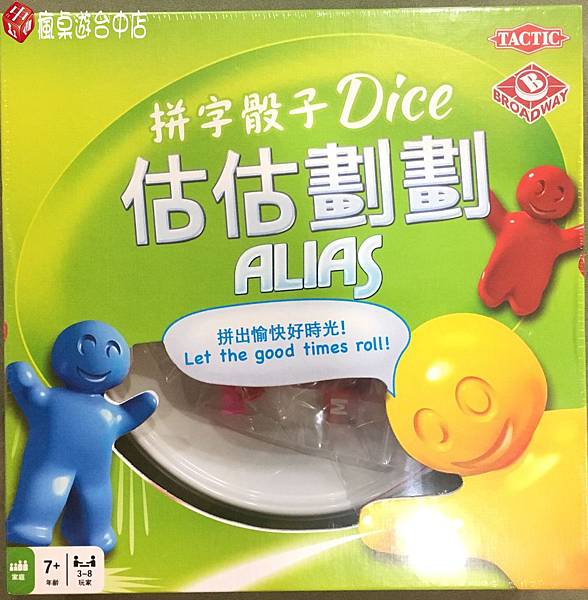 拼字骰子_01.jpg 拼字骰子_01.jpg