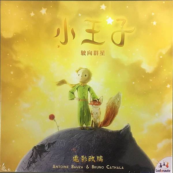 小王子駛向群星_01.jpg 小王子駛向群星_01.jpg