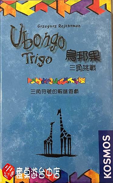 烏邦果三角版_01.jpg 烏邦果三角版_01.jpg