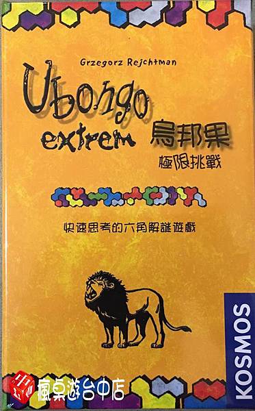 烏邦果極限版_01.jpg 烏邦果極限版_01.jpg
