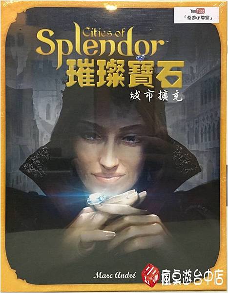 璀璨寶石城市擴充_01.jpg 璀璨寶石城市擴充_01.jpg