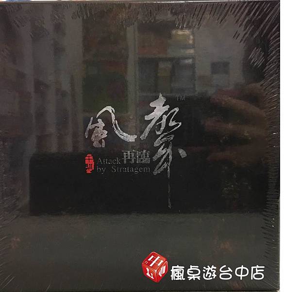 風聲再臨_01.jpg 風聲再臨_01.jpg