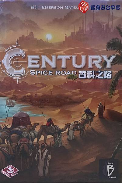 香料之路_01.jpg 香料之路_01.jpg