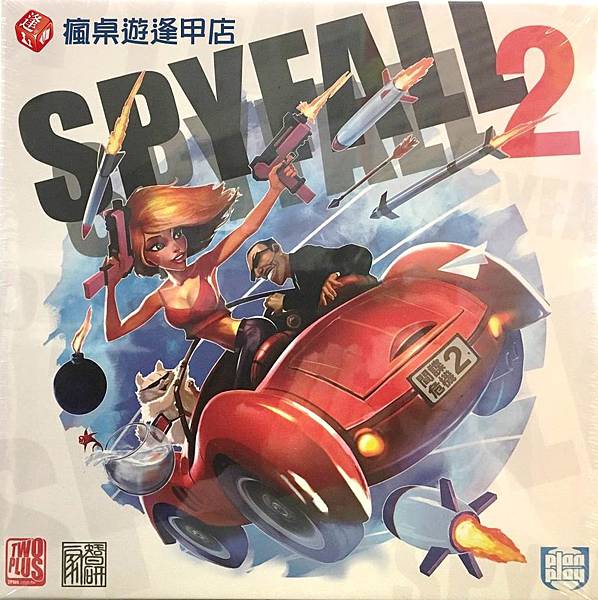 間諜危機2_01.jpg 間諜危機2_01.jpg