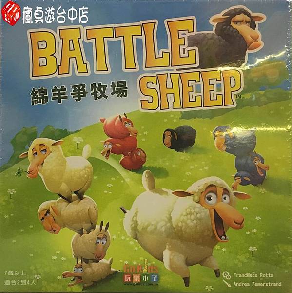 綿羊爭牧場_01.jpg 綿羊爭牧場_01.jpg