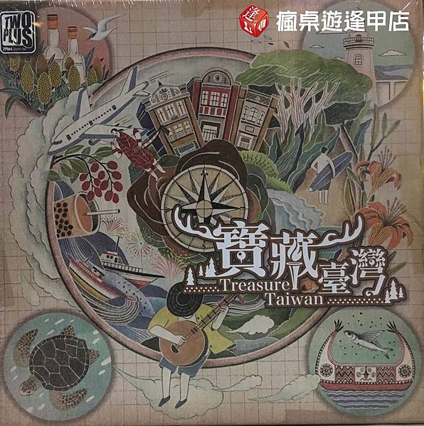 寶藏台灣_01.jpg 寶藏台灣_01.jpg