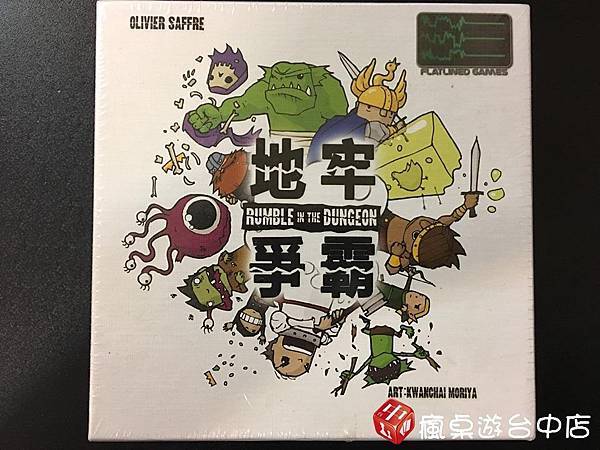 地牢爭霸_00004.JPG 地牢爭霸_00004.JPG
