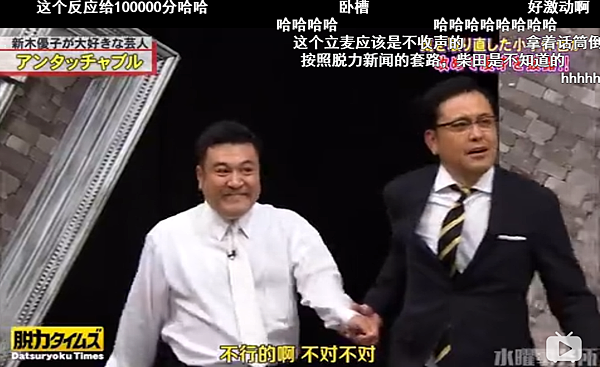 謹慎 柴田