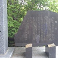 路邊冒出庖丁塚