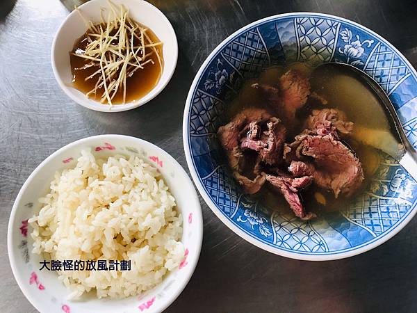 阿村牛肉湯