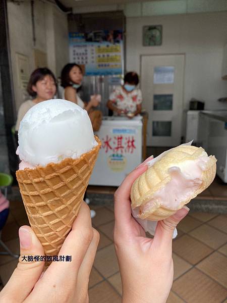 三泉冰淇淋工廠