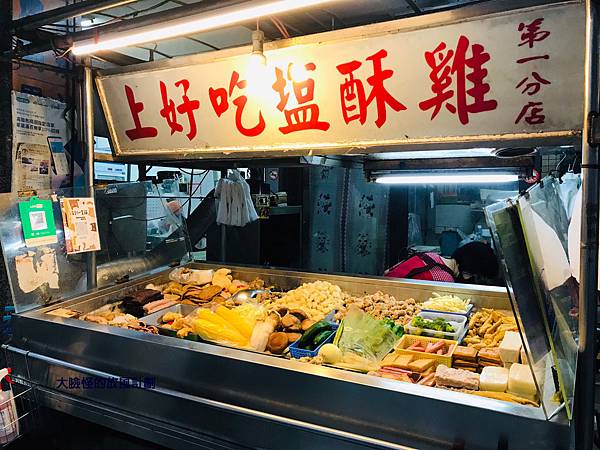 上好吃鹽酥雞