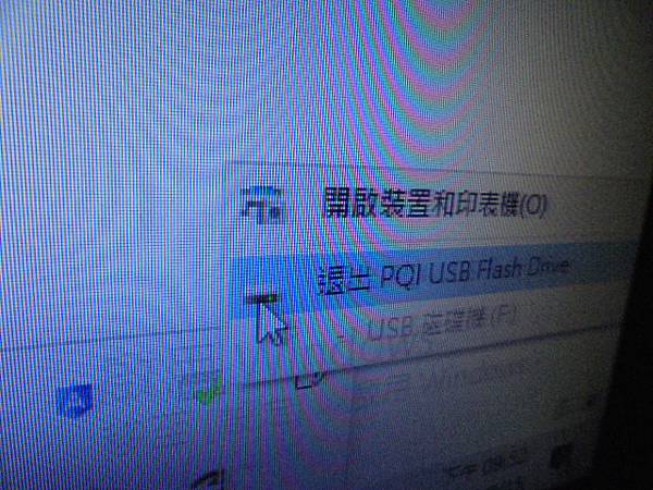 【使用多年】PQI勁永U262→4GB隨身碟插在電腦讀取使用