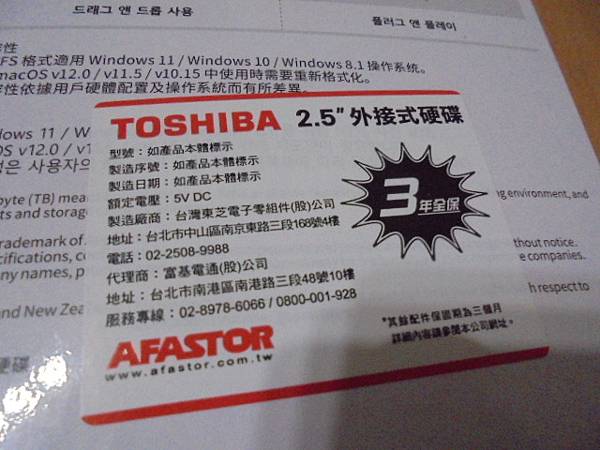 【黑色外觀】TOSHIBA東芝A5 CANVIO BASIC