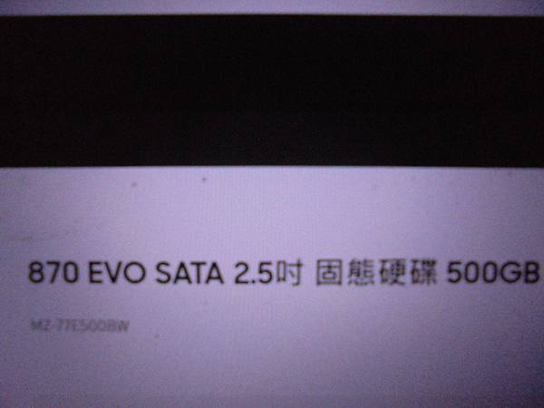 【硬碟容量】SAMSUNG三星500GB固態硬碟870 EV