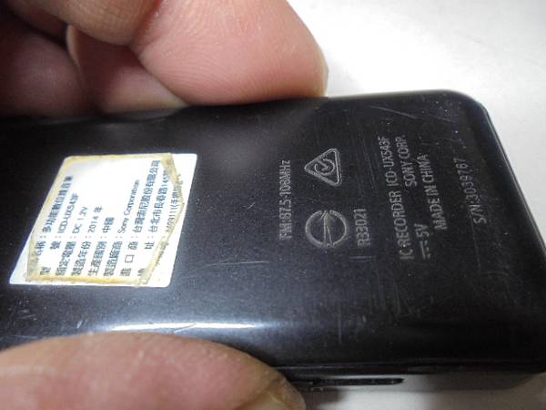 【來電詢問】SONY索尼ICD-UX543F→4GB錄音筆使