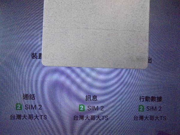【判定問題】SAMSUNG三星GALAXY M12智慧型手機