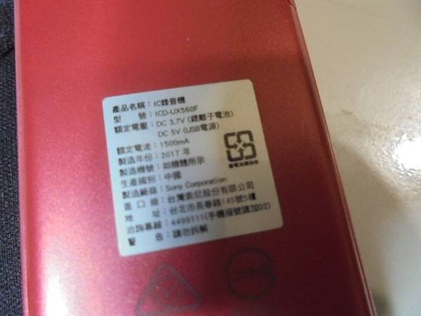 【留機處理】SONY索尼4GB～ICD-UX560F錄音筆是