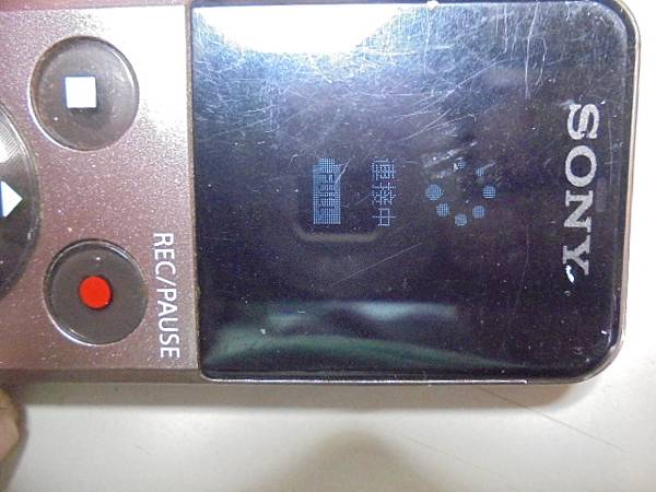 【拆殼判定】SONY索尼ICD-UX543F→4GB錄音筆錄