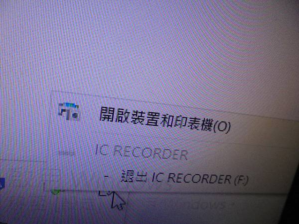 【救出音檔】SONY索尼ICD-UX560F→4GB錄音筆先