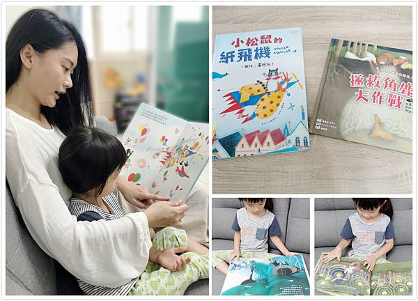 文未贈書【親子共讀】用2本有趣童書『小松鼠的紙飛機』、『拯救角鹿大作戰』教會分享與團隊互助