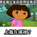 眼幹王Dora.png