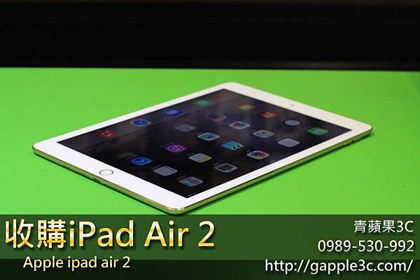 ipad air 2收購-青蘋果3c-1.jpg