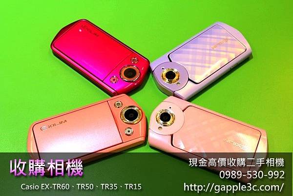 收購相機TR60.jpg