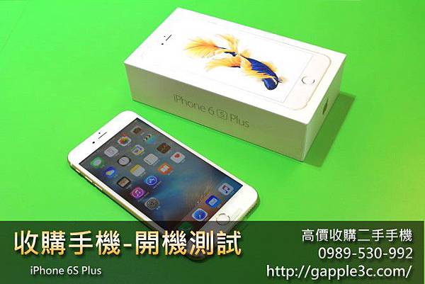 收購iphone6s plus - 3 -開機測試.jpg