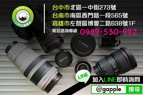 二手相機收購 二手相機收購