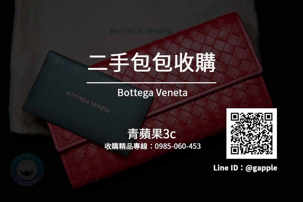 bottega veneta 收購.jpg