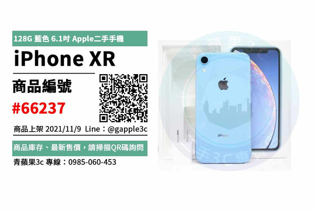 iphone XR 二手.jpg