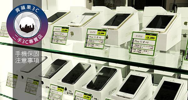 手機保固_680x360-特色圖片.jpg 手機保固_680x360-特色圖片.jpg