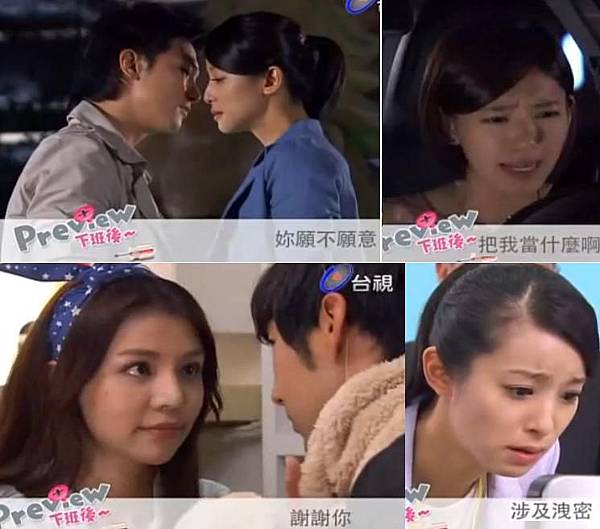 17集螺絲小姐要出嫁劇照 17集螺絲小姐要出嫁劇照