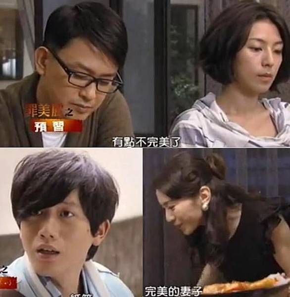05集罪美麗劇照 05集罪美麗劇照
