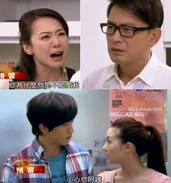 11集罪美麗劇照 11集罪美麗劇照