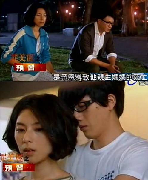 12集罪美麗劇照 12集罪美麗劇照