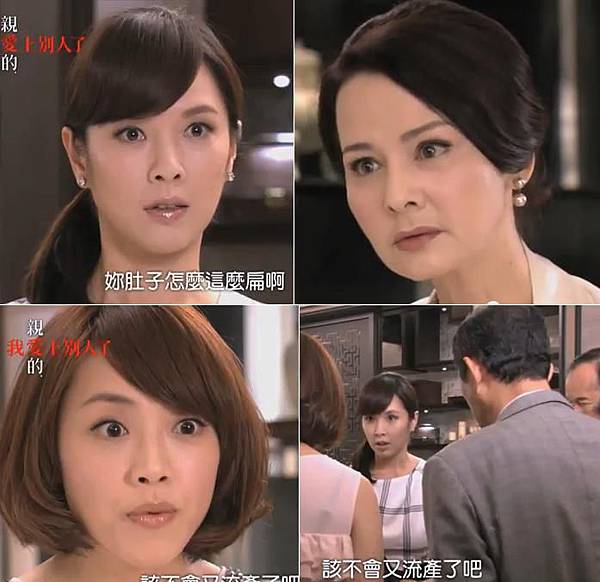 親愛的我愛上別人02.JPG 親愛的我愛上別人02.JPG