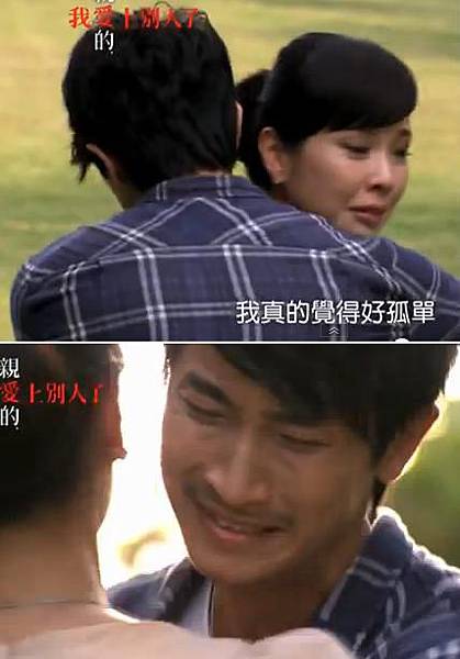親愛的我愛上別人10.JPG 親愛的我愛上別人10.JPG