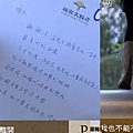 12薇恩給姊夫的字條.JPG