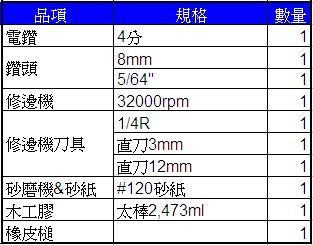 和式床_規格_工具.gif