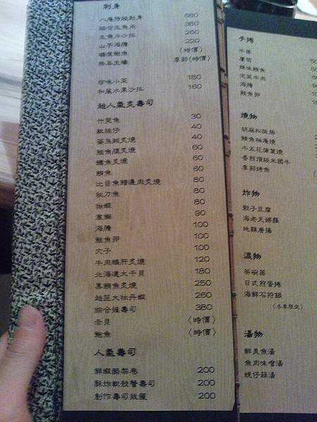 八庵Menu_p1.jpg