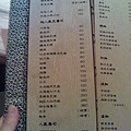 八庵Menu_p1.jpg