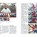 台北畫刊-第542期-內頁1