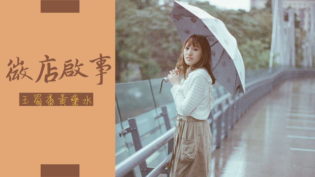 玉蜀黍黃藥水.jpg 玉蜀黍黃藥水.jpg
